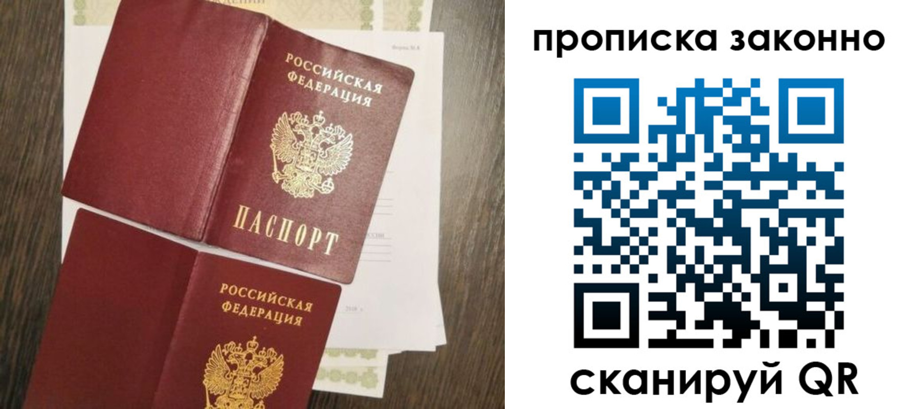 временная регистрация гарантия в Ростове