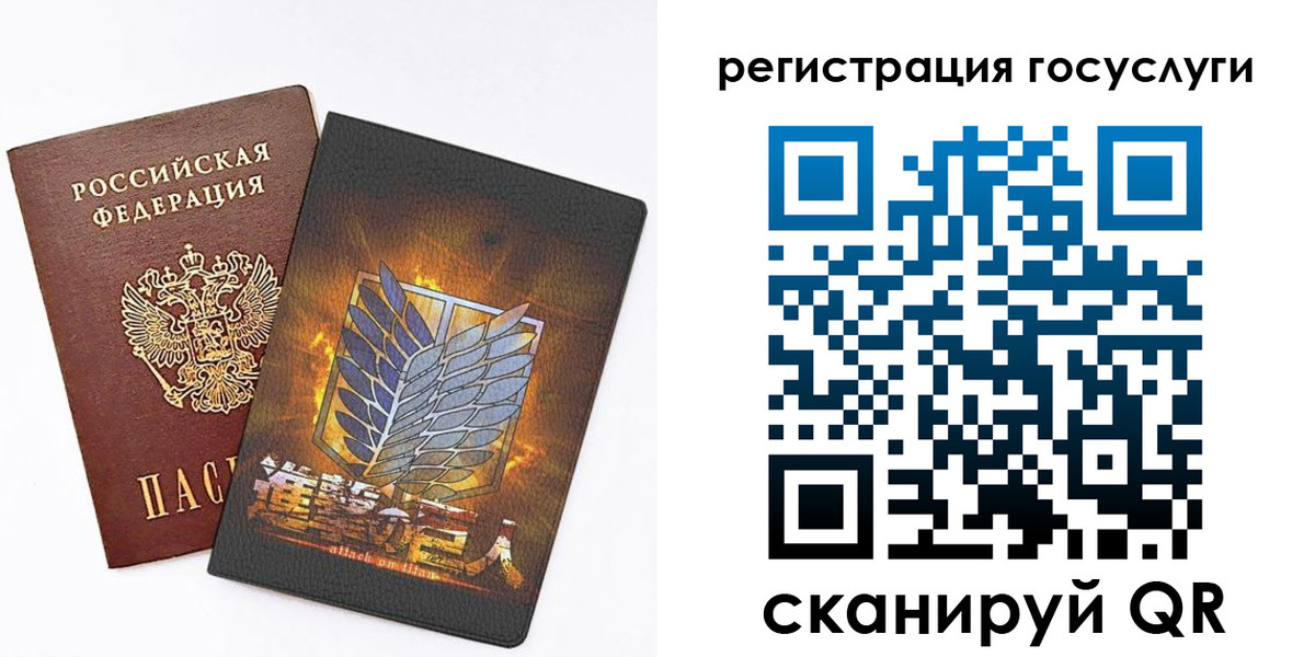 прописка ребенка в Ростове