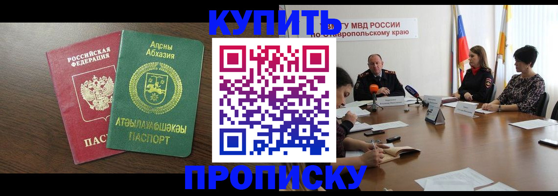 прописка в квартире в Ростове