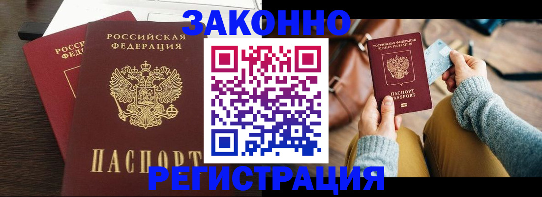 прописка для школы в Ростове