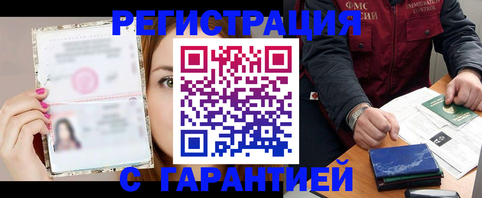 временная регистрация в квартире в Ростове