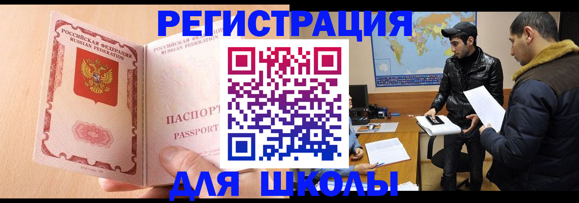 временная регистрация адрес в Ростове