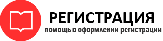 прописка в Ростове id596605